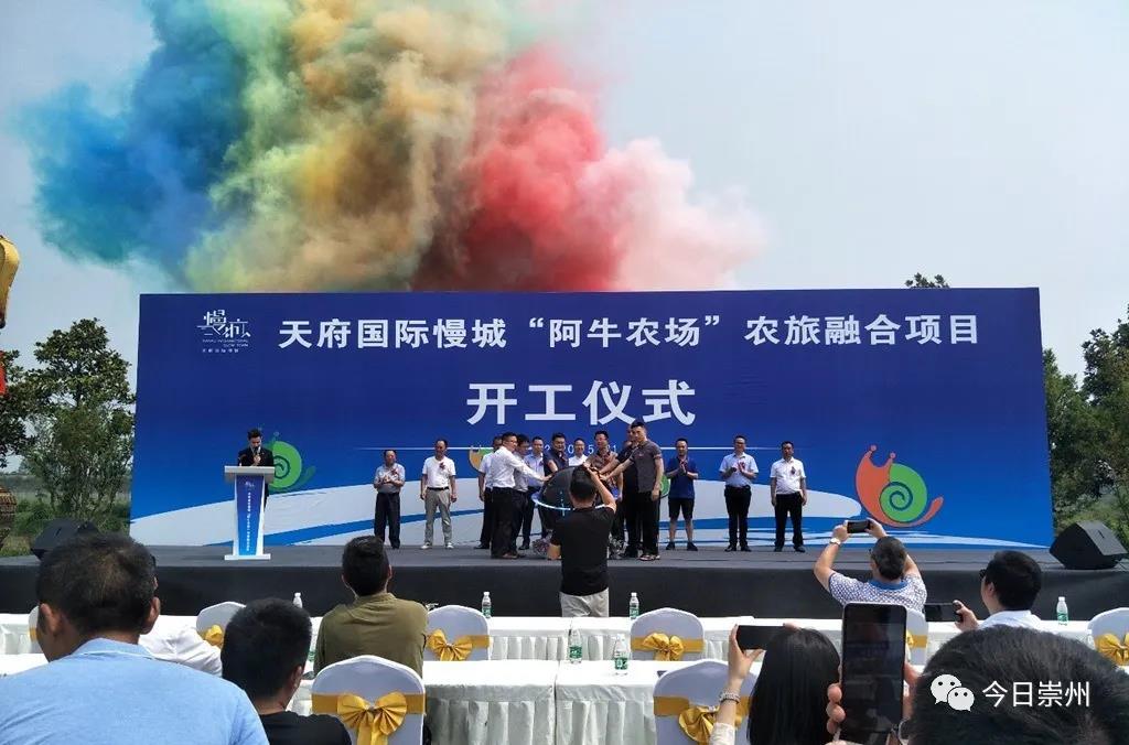 热烈祝贺由JDB电子财神捕鱼集团投资参加的文旅项目“天府国际慢城-阿牛村落」佚式开工建设