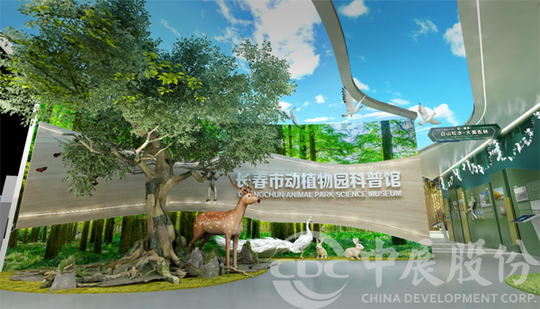 科技赋能，拥抱天然——长春动植物科普馆