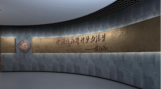 中国民航飞行学院校史馆