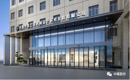 中国市政工程西南设计钻研总院 中国市政工程西南设计钻研总院