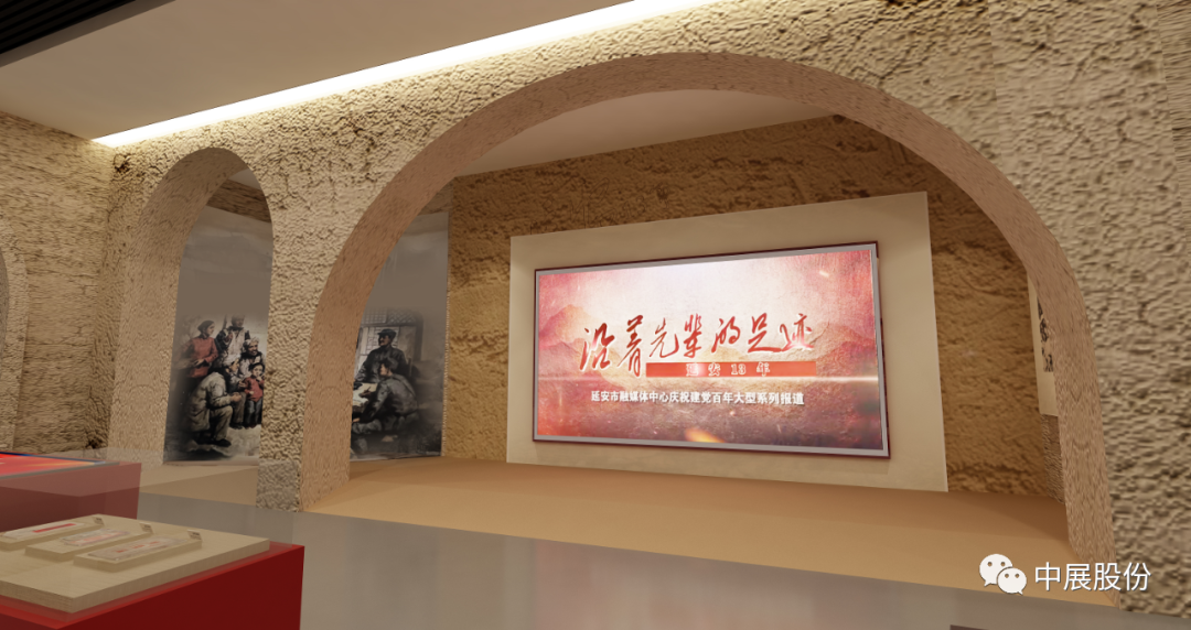 中国延安心灵展览馆沉庆大足馆——红色展馆展厅设计的非凡之作
