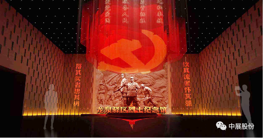 展馆设计及施工 | 成都龙泉义士留想馆
