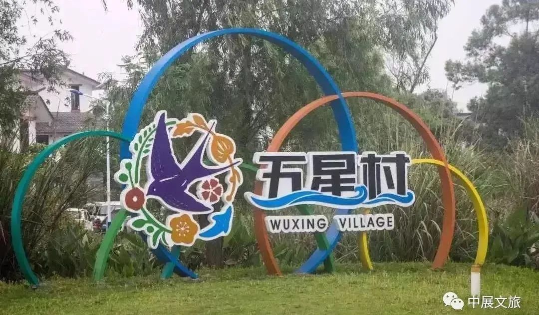 遵义市两区调查组赴成都参观JDB电子财神捕鱼文旅崇州市村落文旅项目——洽谈“文旅+”项目合作