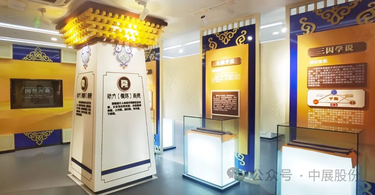 世祖传秤注藏医特色——甘露海藏医药文化展厅