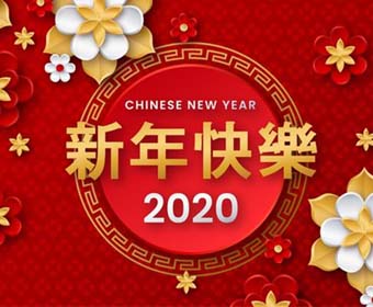 JDB电子财神捕鱼股份春节放假通知