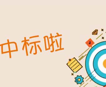 科技创新中心展示厅办公家具采购项目（第二次） 招标了局布告