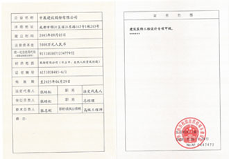 装璜装建设计甲级