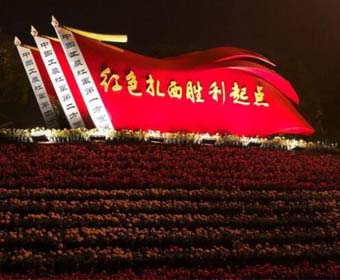 红色扎西，弘扬红色文化