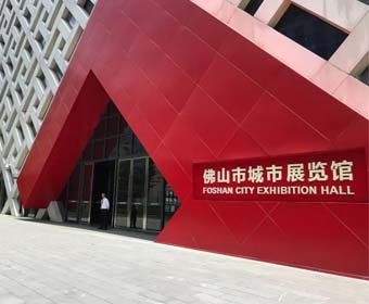 城市展览馆设计要把稳哪些问题？