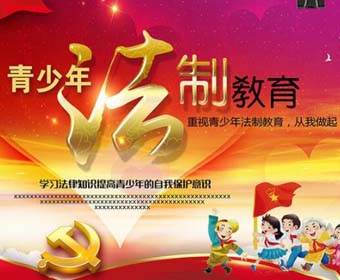 守护你成长，JDB电子财神捕鱼打造青少年法造教育基地