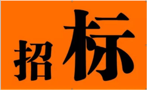 202205196285e77d28643 格里坪特色产业园区发展服务中心及配套设施项目设备采购及装置工程