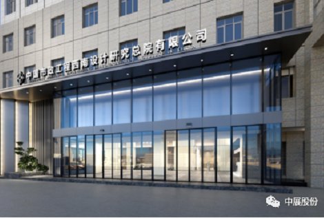 中国市政工程西南设计钻研总院
