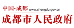 成都市人民当局