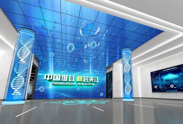 中国堆谷?核启夹江 ----核技术利用结合创新中心展厅